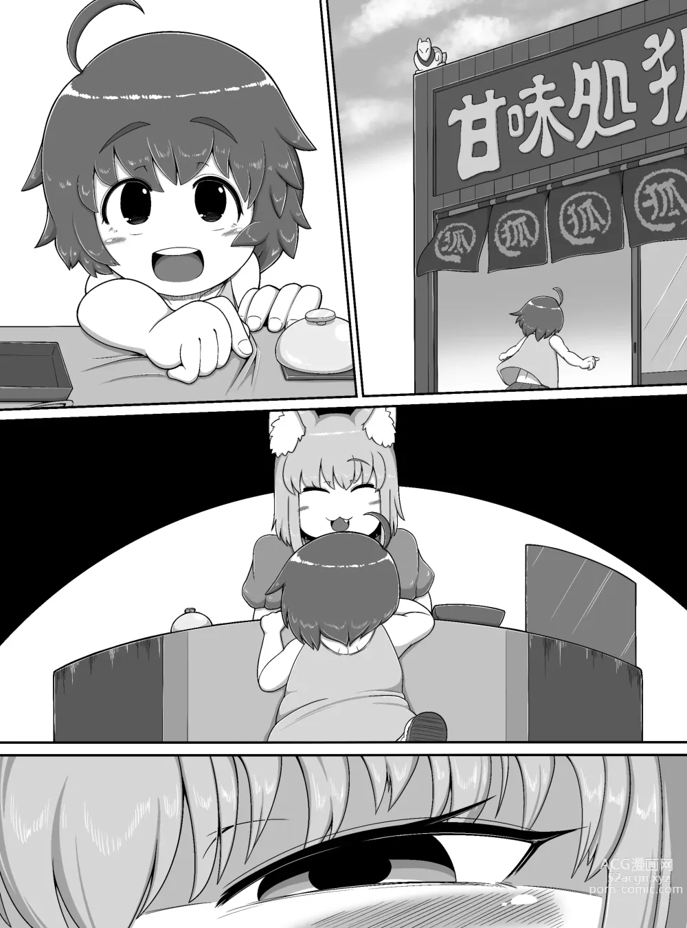 Page 54 of doujinshi Oidemase Kitsuneya -All the customers are my sex treatment masturbators-