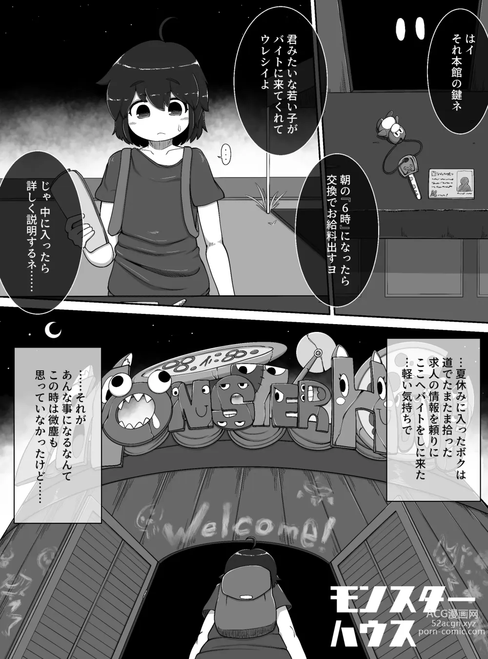 Page 2 of doujinshi monster house