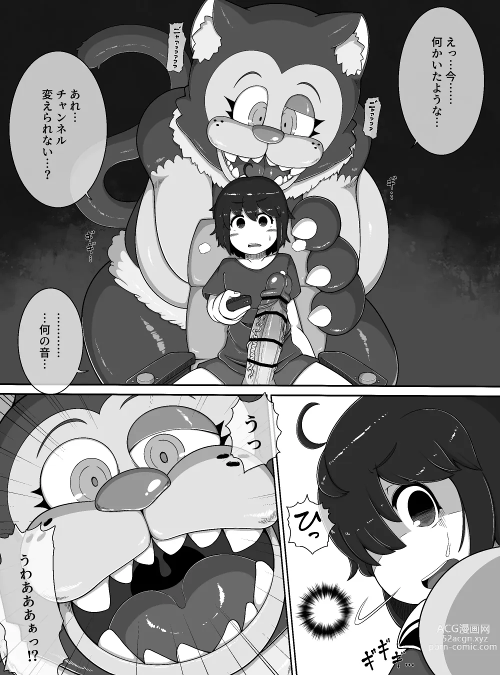 Page 5 of doujinshi monster house