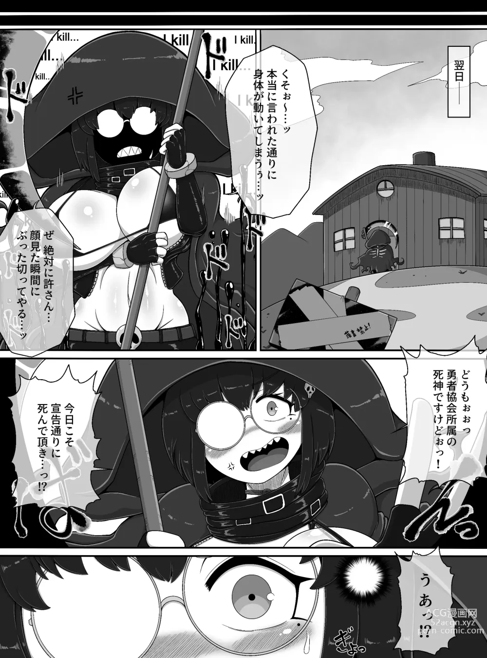 Page 12 of doujinshi Shinigami Lv. 99 O hokaku shita! !