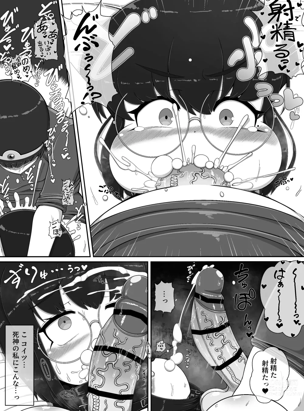 Page 10 of doujinshi Shinigami Lv. 99 O hokaku shita! !