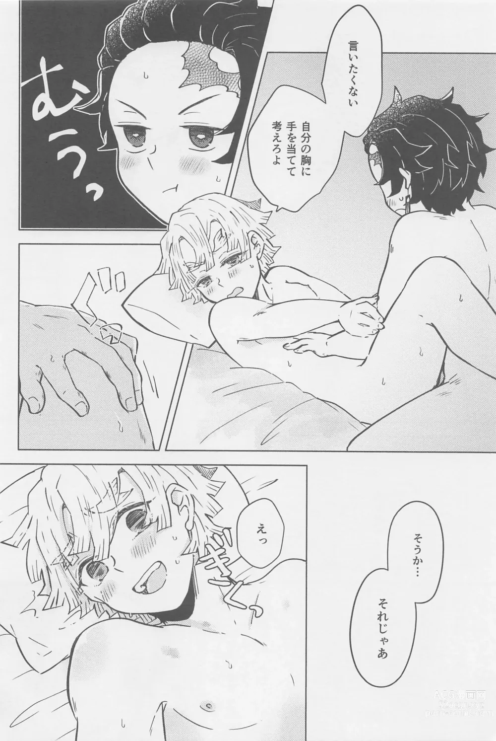 Page 5 of doujinshi Ore, Mou Omae to wa Shinai kara na!