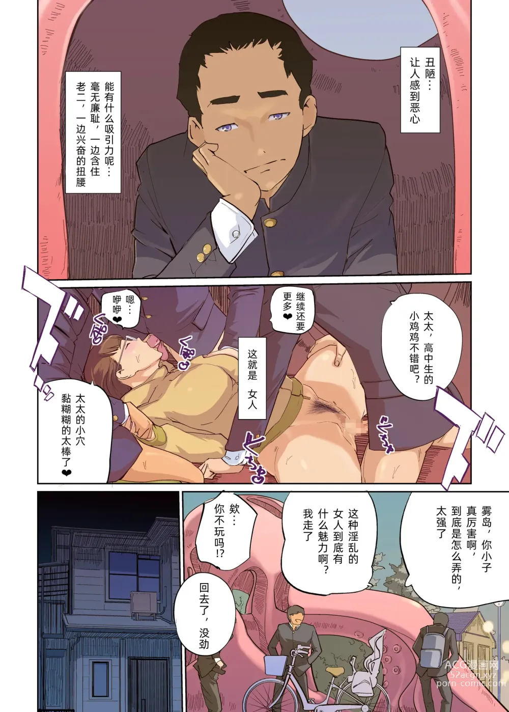 Page 2 of doujinshi 性与教室 男学生与女教师