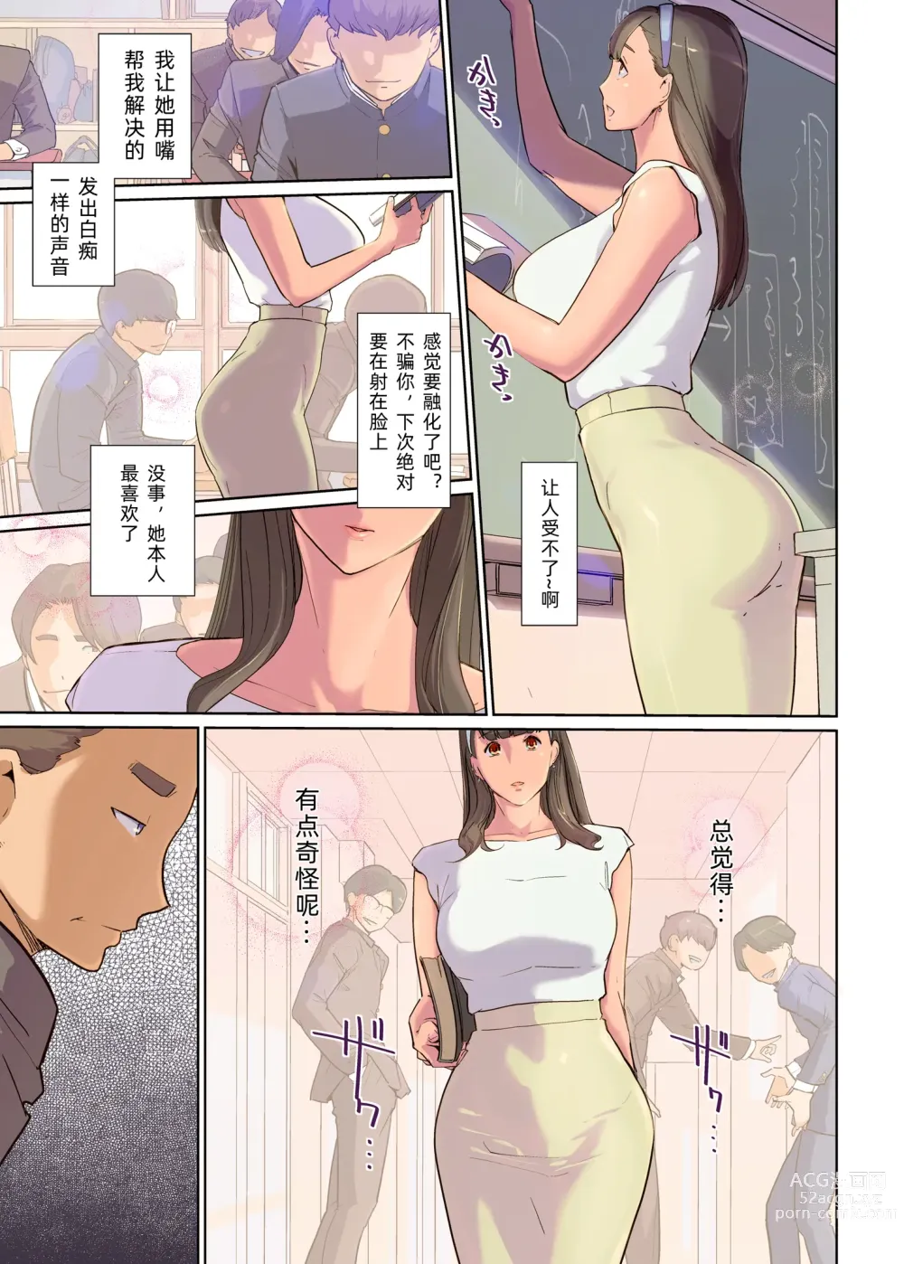 Page 13 of doujinshi 性与教室 男学生与女教师