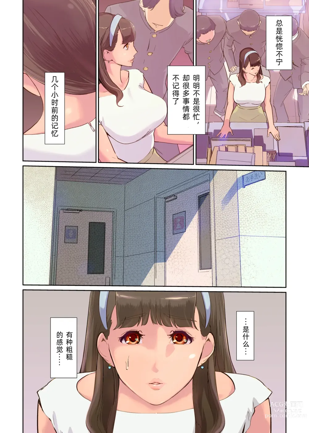 Page 14 of doujinshi 性与教室 男学生与女教师