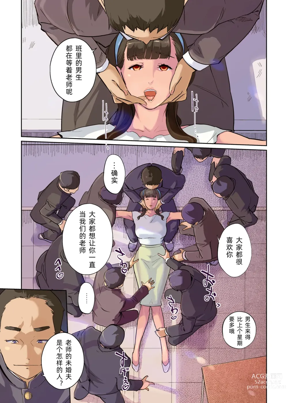 Page 16 of doujinshi 性与教室 男学生与女教师