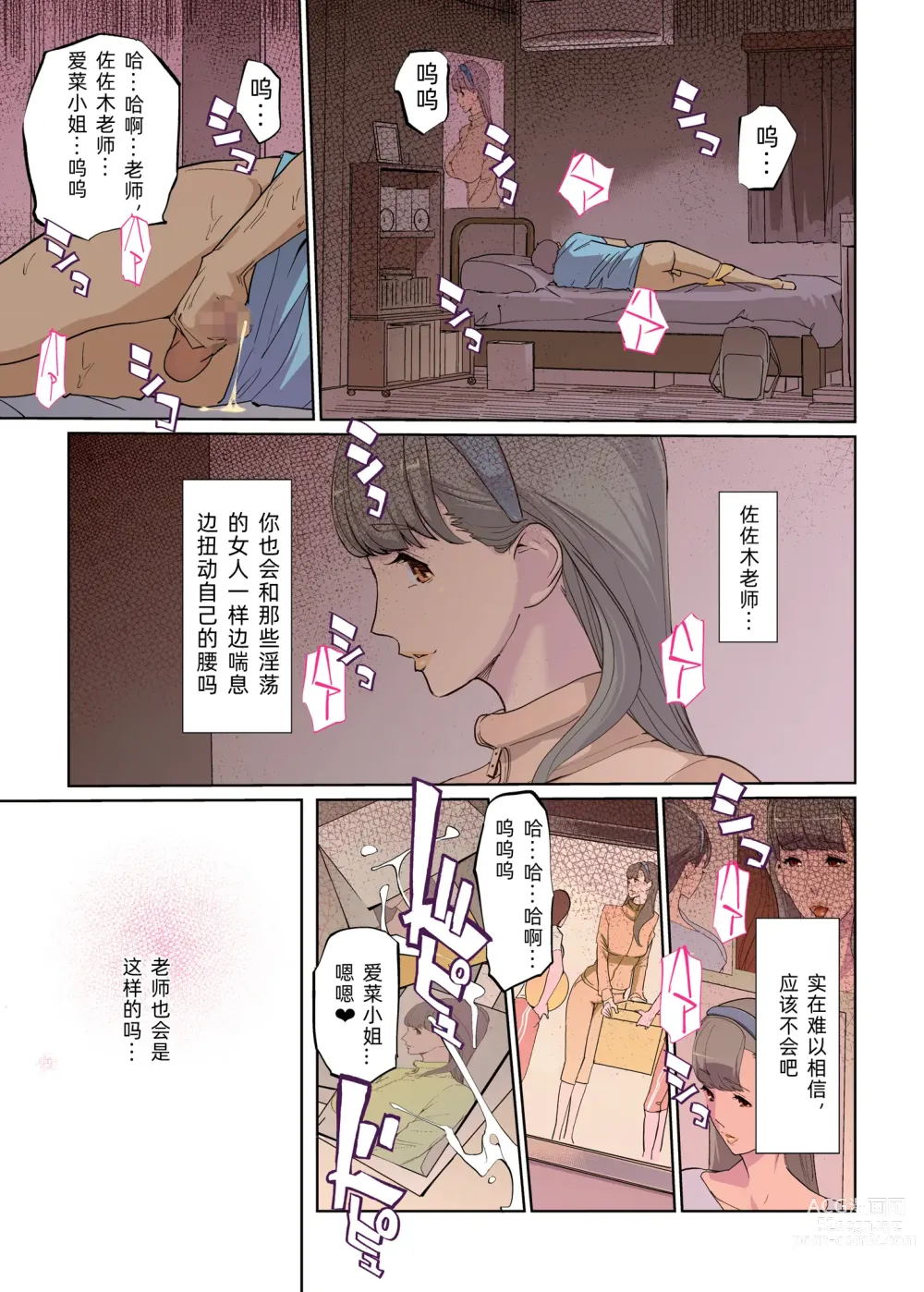 Page 3 of doujinshi 性与教室 男学生与女教师