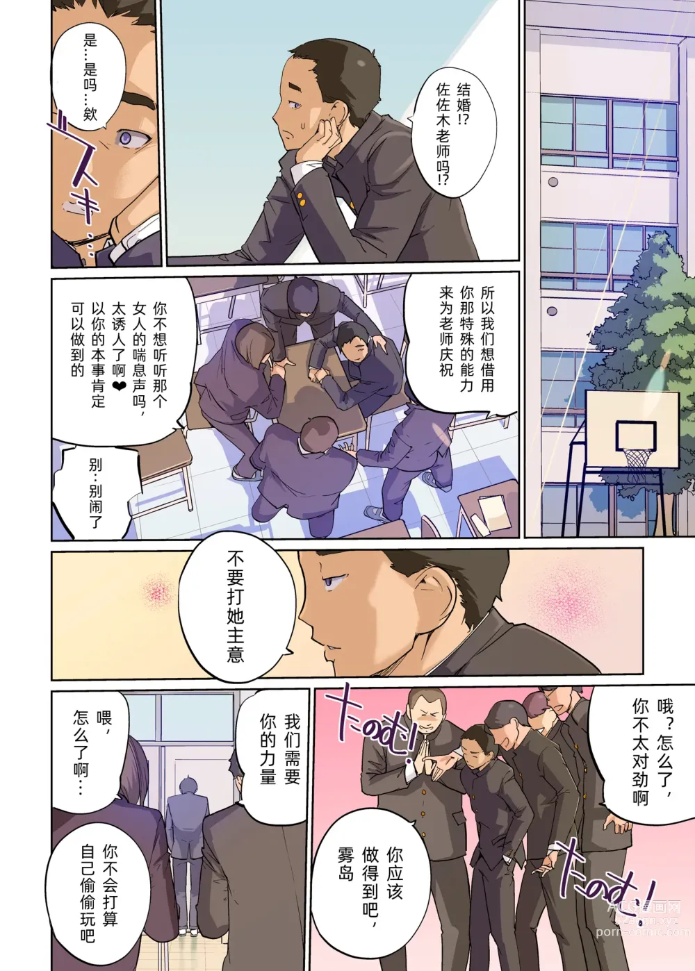 Page 4 of doujinshi 性与教室 男学生与女教师