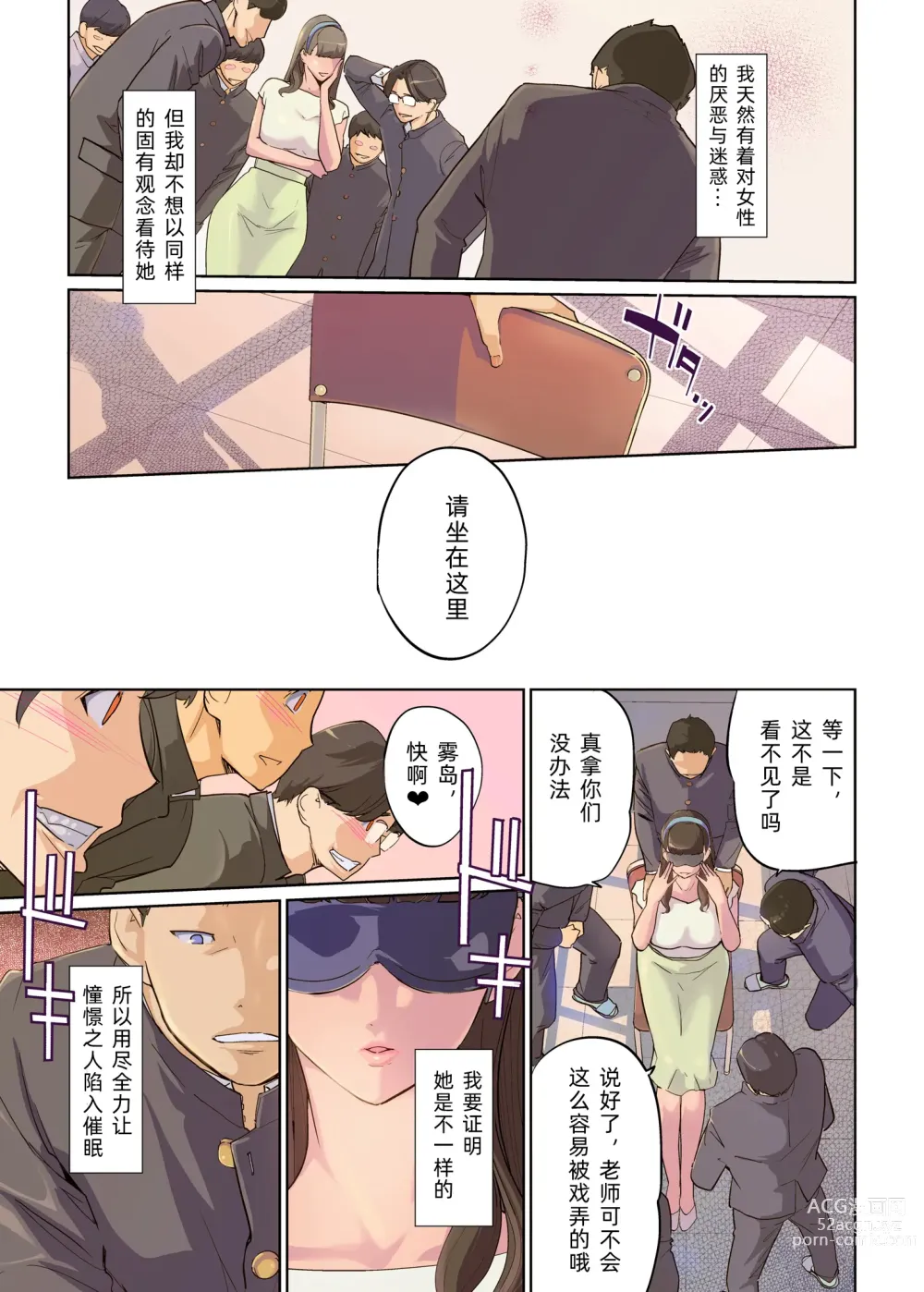 Page 7 of doujinshi 性与教室 男学生与女教师