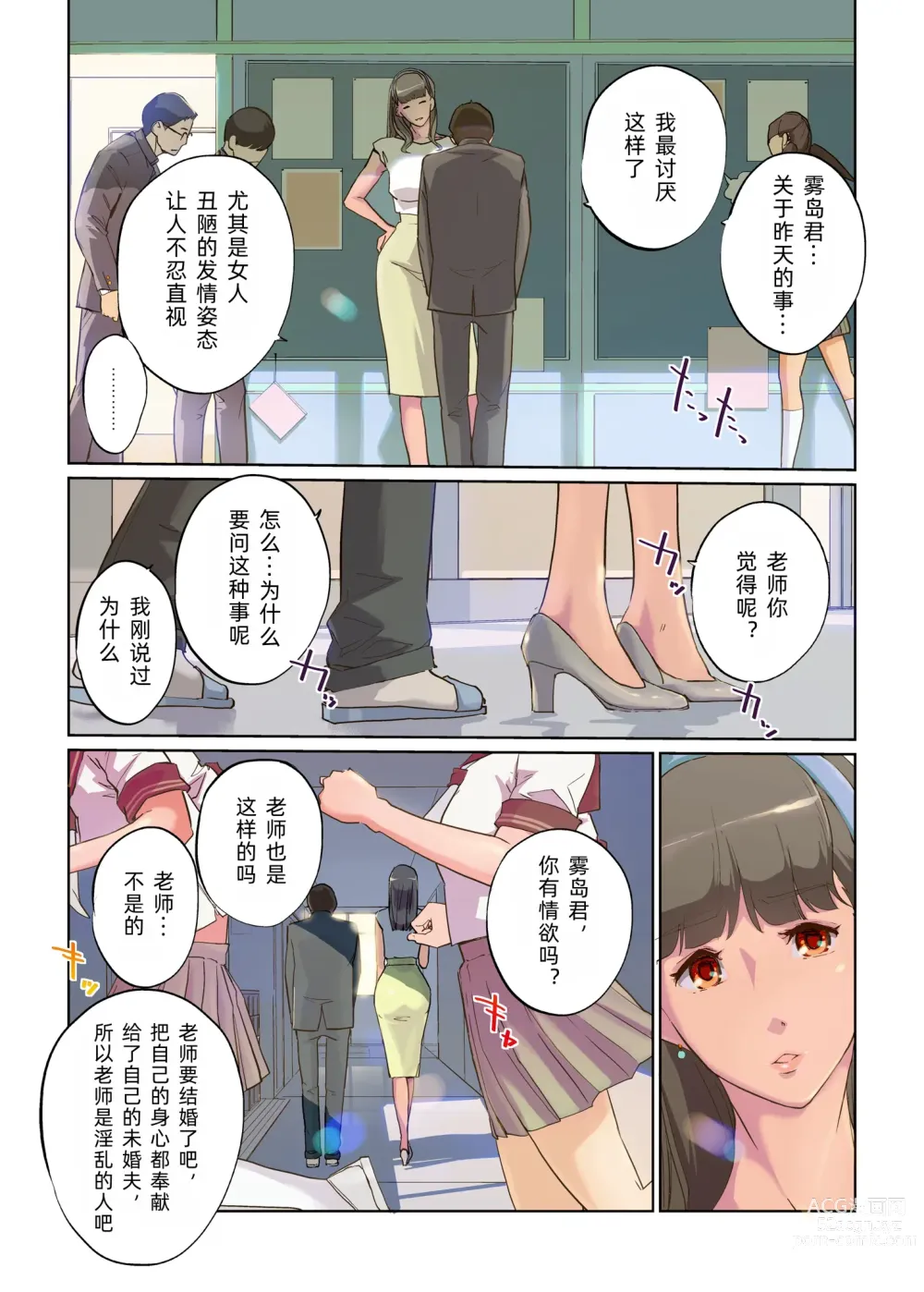 Page 10 of doujinshi 性与教室 男学生与女教师