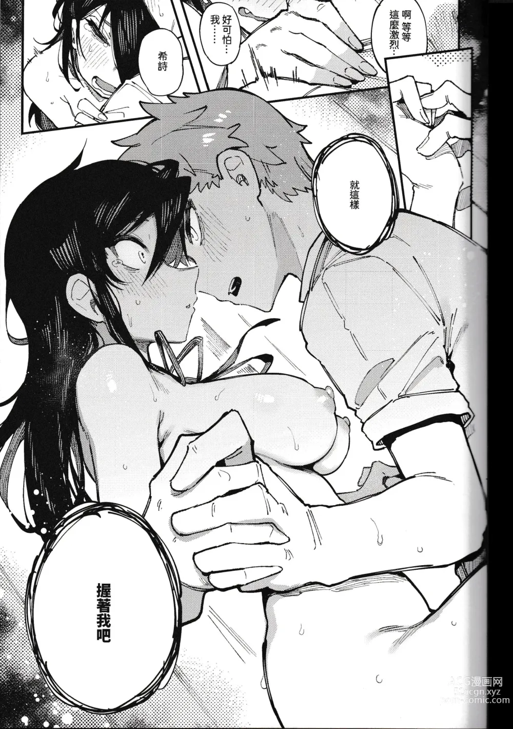 Page 21 of doujinshi 數學 1 下