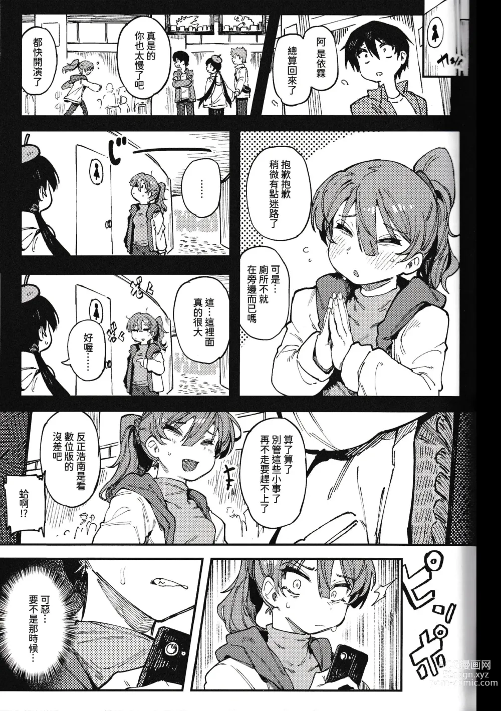 Page 29 of doujinshi 數學 1 下