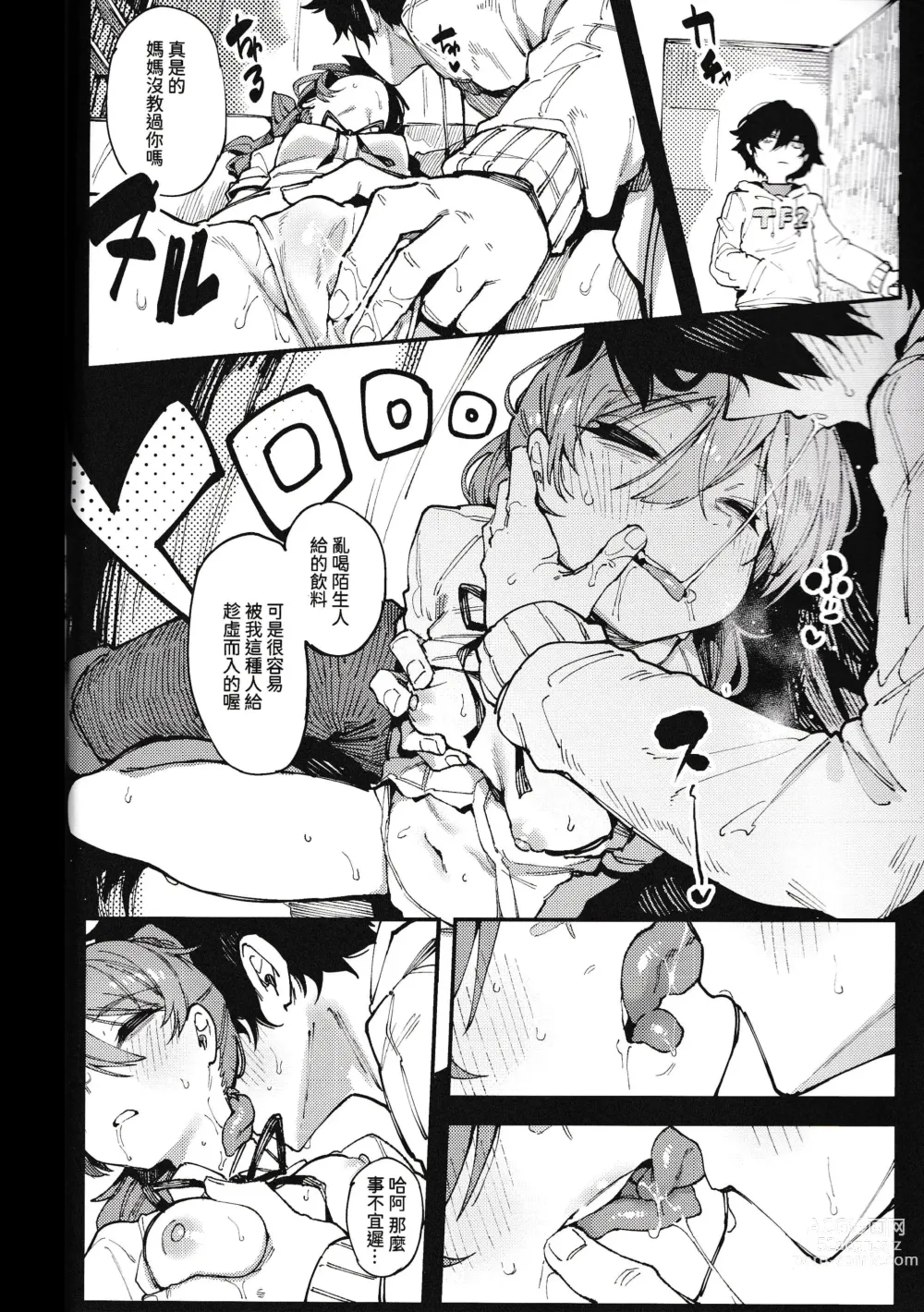 Page 32 of doujinshi 數學 1 下