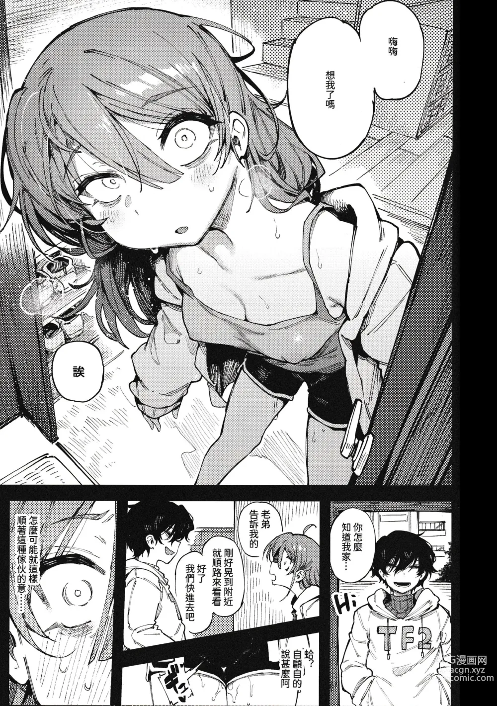 Page 37 of doujinshi 數學 1 下