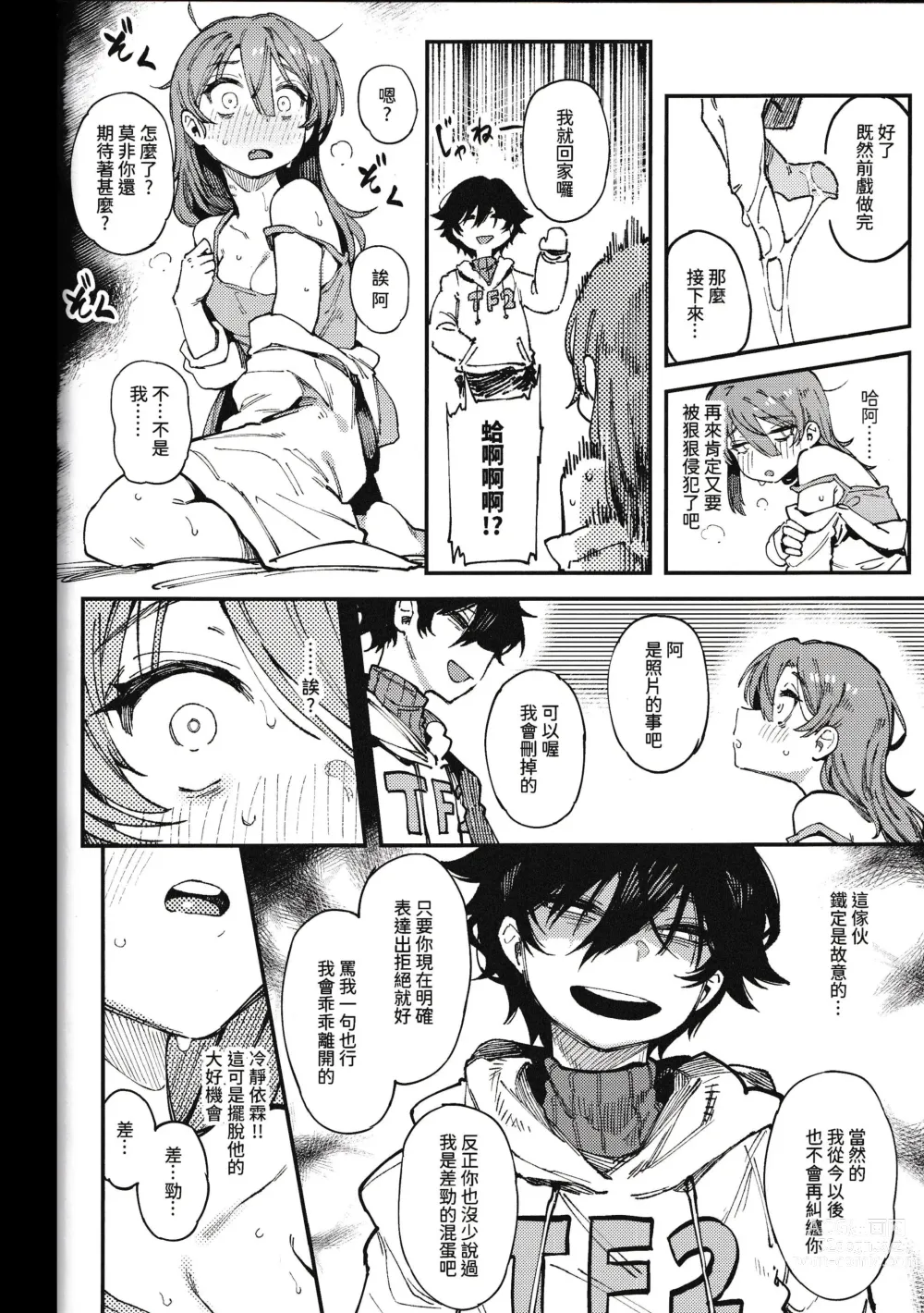 Page 40 of doujinshi 數學 1 下