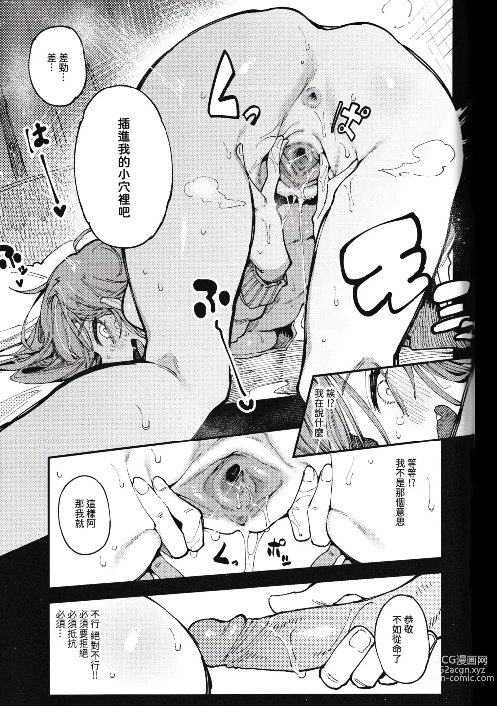 Page 41 of doujinshi 數學 1 下