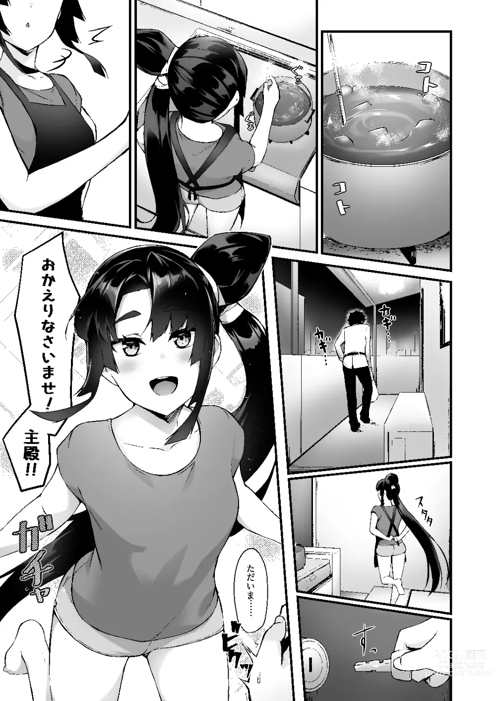 Page 2 of doujinshi Ushiwakamaru to Kurasu dake