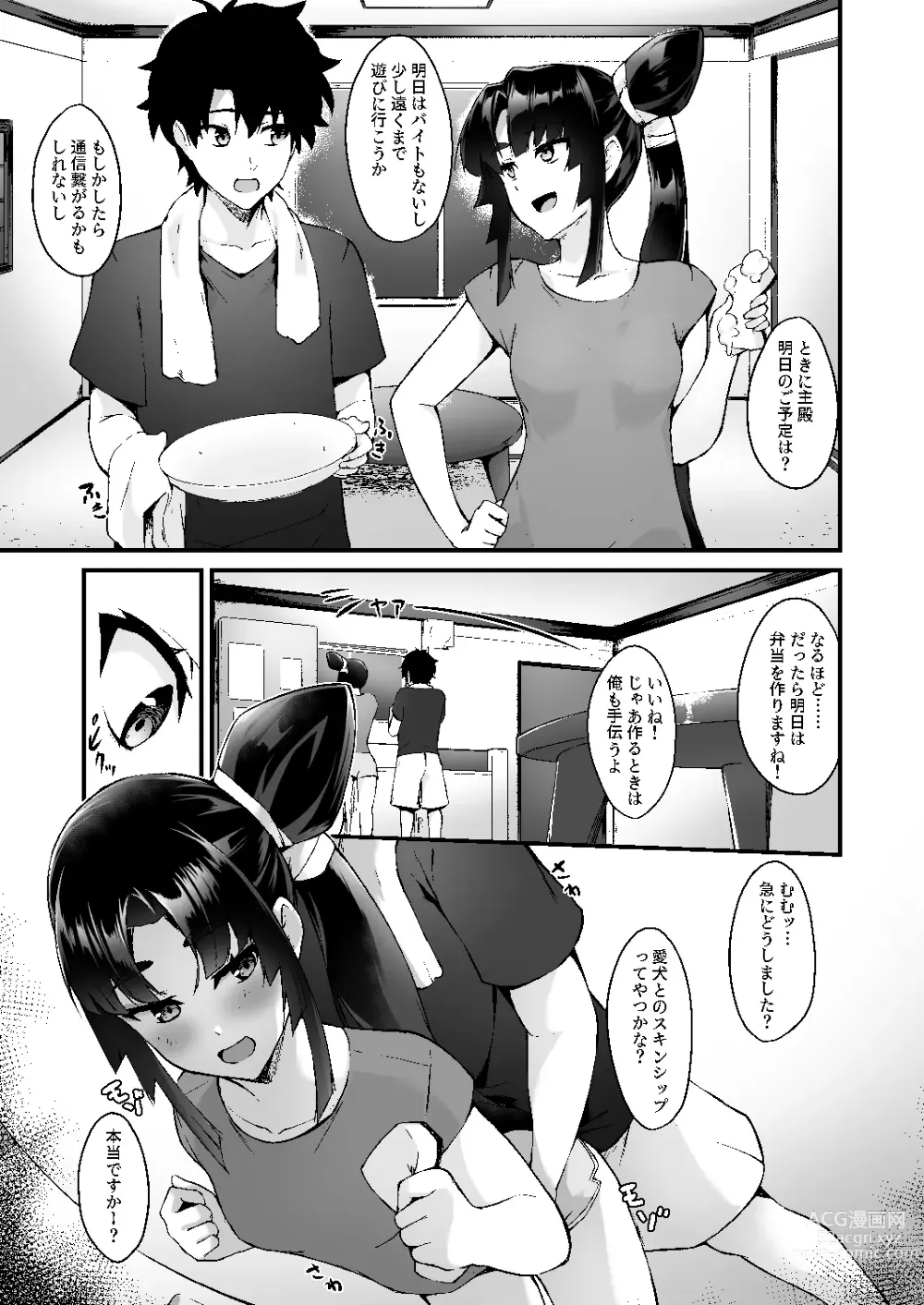 Page 4 of doujinshi Ushiwakamaru to Kurasu dake