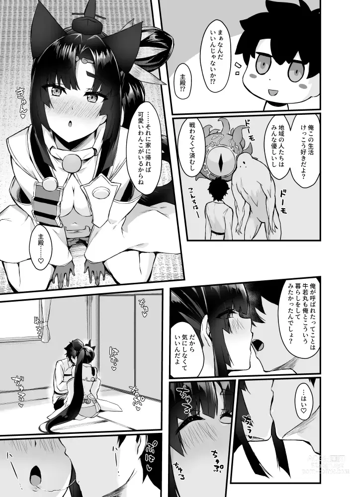 Page 6 of doujinshi Ushiwakamaru to Kurasu dake 2