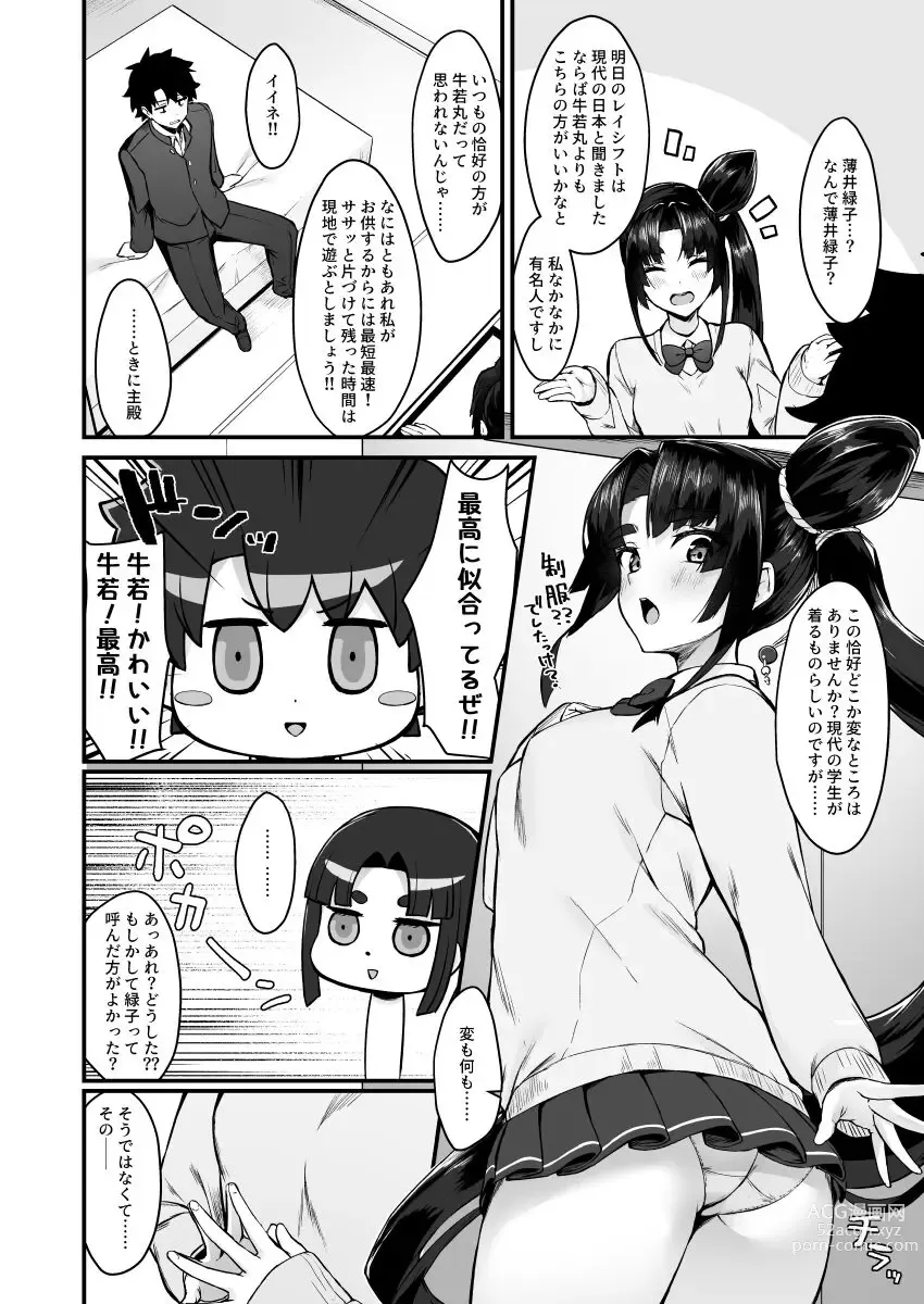 Page 3 of doujinshi Midoriko ga Otomo Shimasu