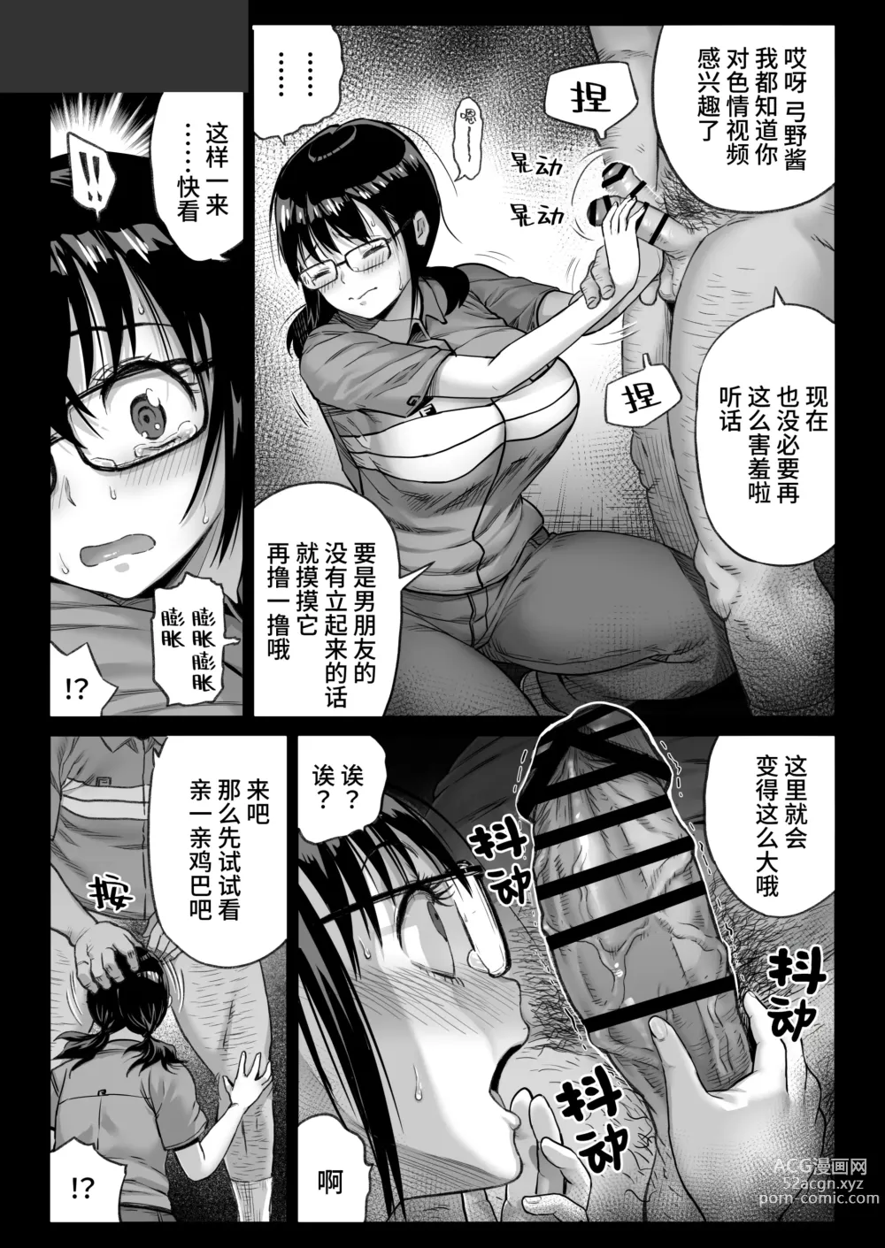 Page 21 of doujinshi Kareshi Mochi Gakusei Beit Yumino-chan wa Kyou mo Tenchou ni Nerawareru