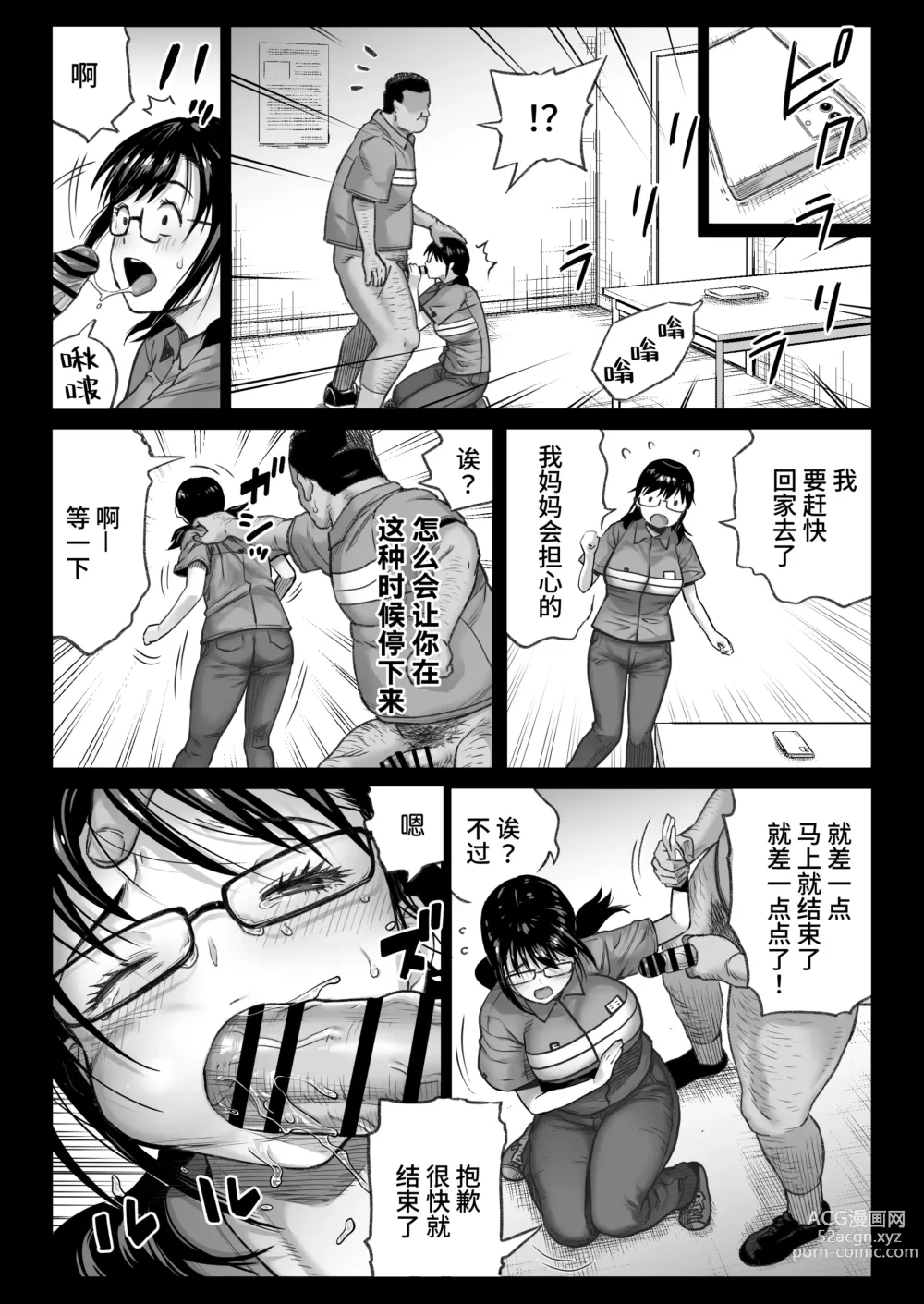 Page 26 of doujinshi Kareshi Mochi Gakusei Beit Yumino-chan wa Kyou mo Tenchou ni Nerawareru