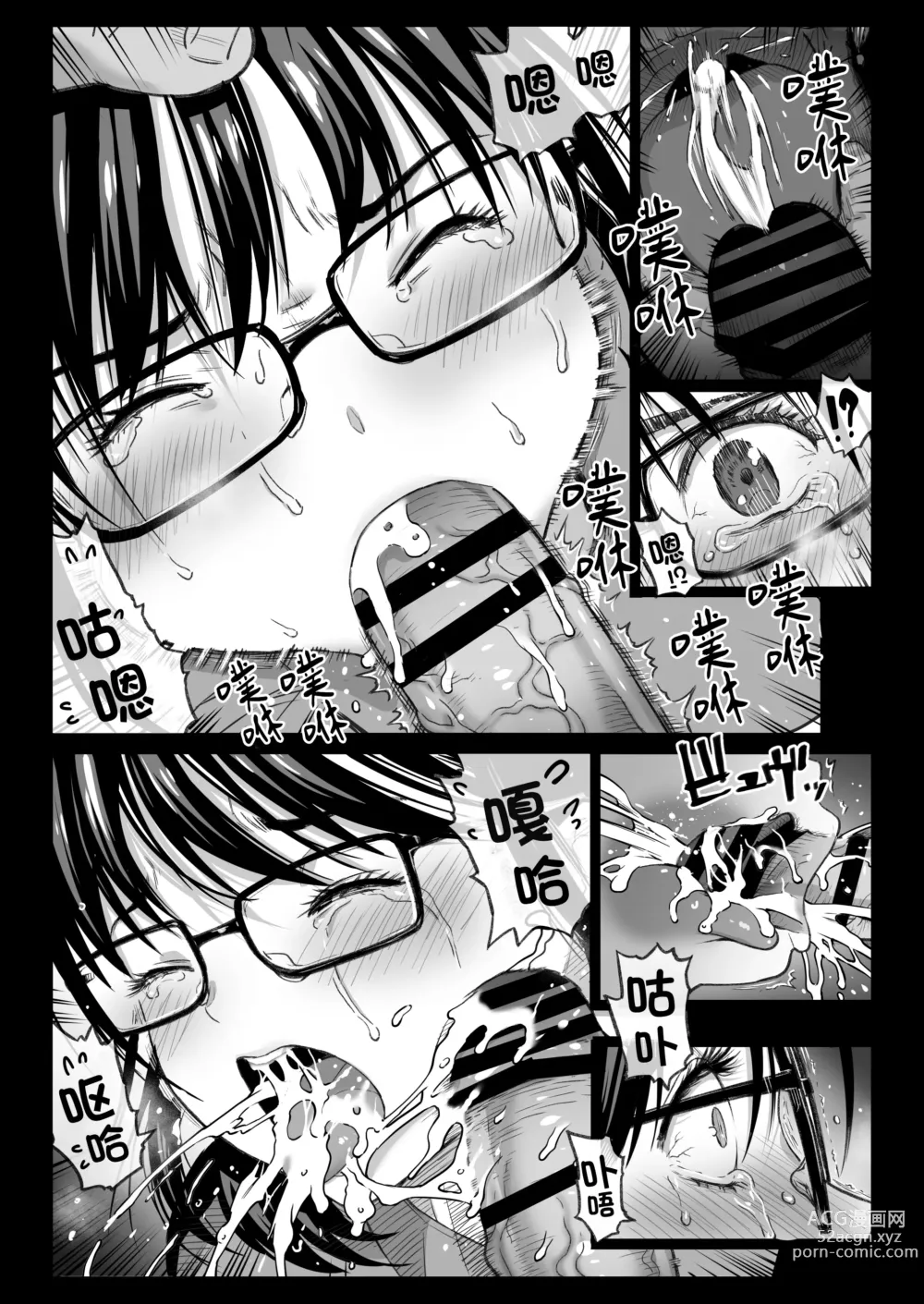 Page 28 of doujinshi Kareshi Mochi Gakusei Beit Yumino-chan wa Kyou mo Tenchou ni Nerawareru