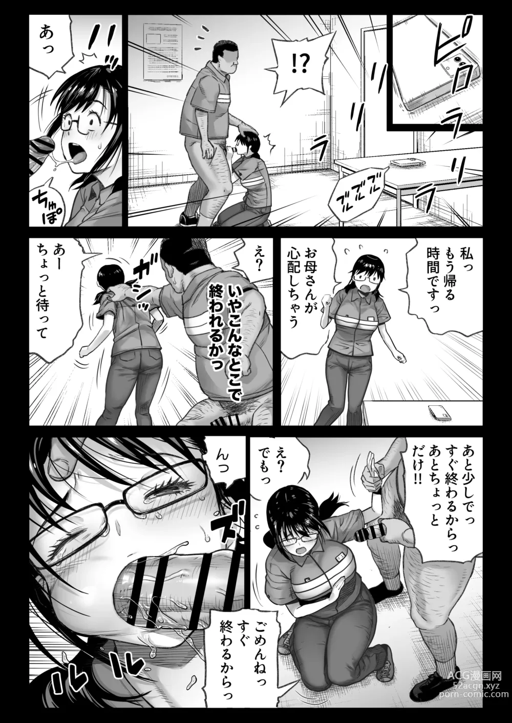 Page 110 of doujinshi Kareshi Mochi Gakusei Beit Yumino-chan wa Kyou mo Tenchou ni Nerawareru