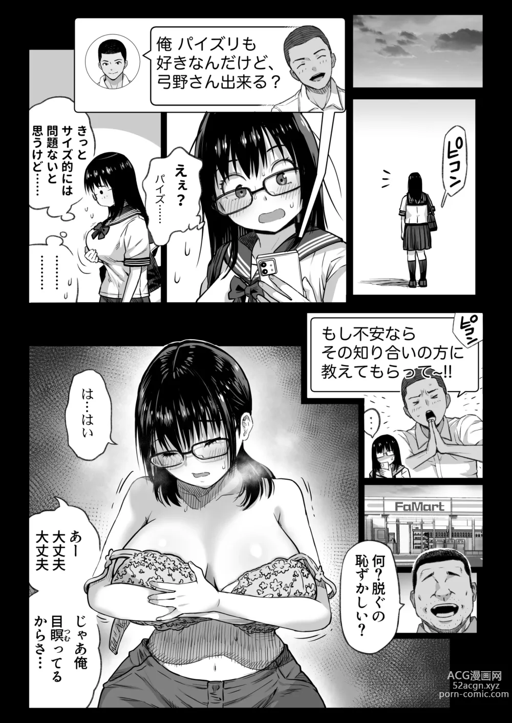 Page 34 of doujinshi Kareshi Mochi Gakusei Beit Yumino-chan wa Kyou mo Tenchou ni Nerawareru