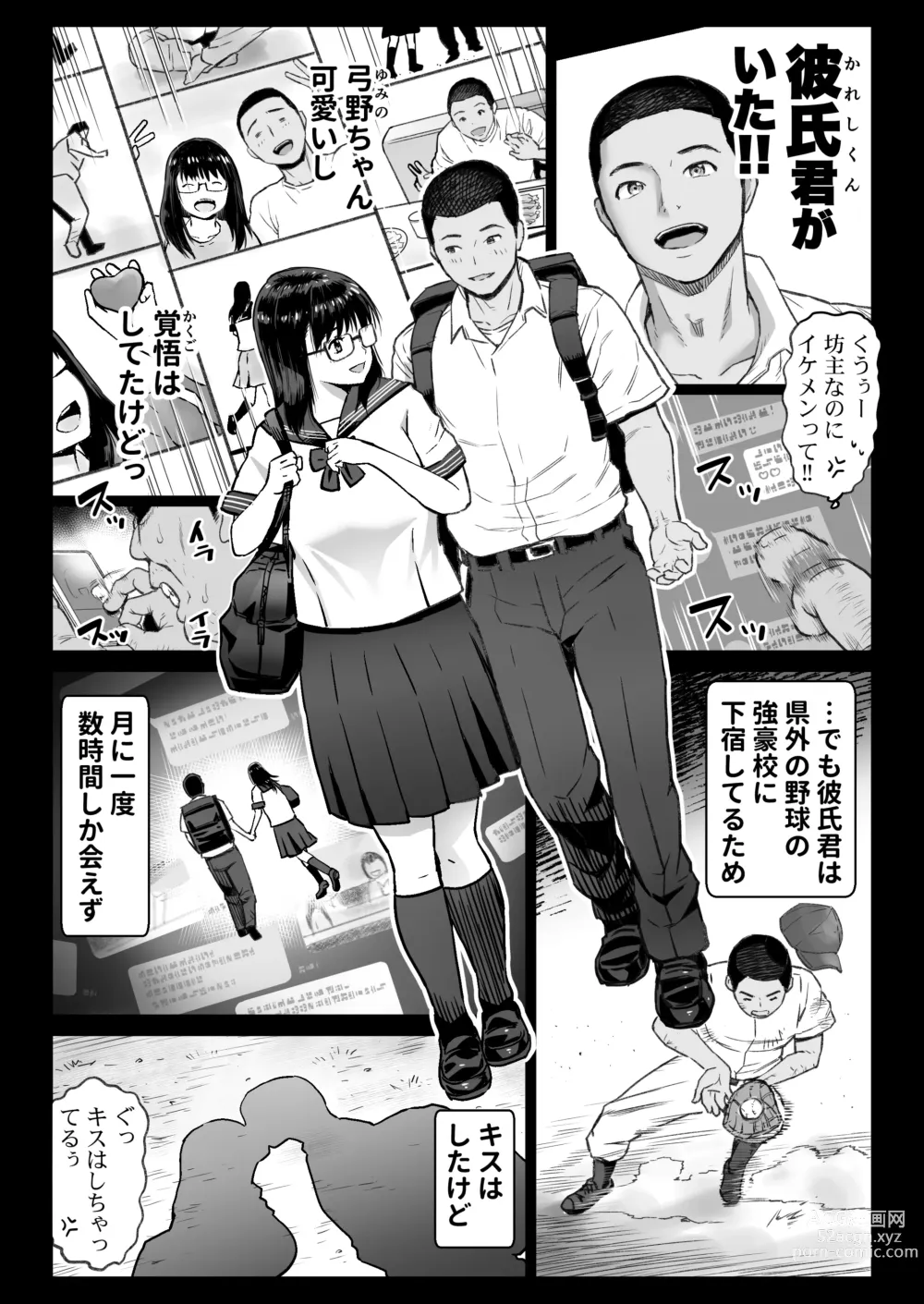 Page 6 of doujinshi Kareshi Mochi Gakusei Beit Yumino-chan wa Kyou mo Tenchou ni Nerawareru