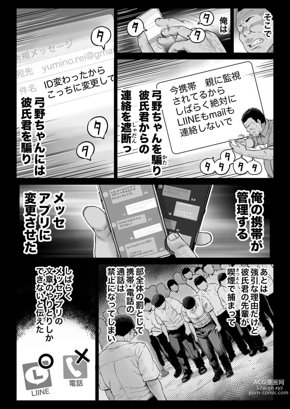 Page 8 of doujinshi Kareshi Mochi Gakusei Beit Yumino-chan wa Kyou mo Tenchou ni Nerawareru