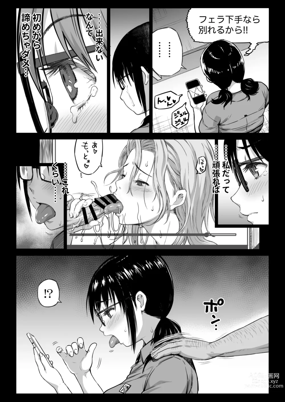 Page 99 of doujinshi Kareshi Mochi Gakusei Beit Yumino-chan wa Kyou mo Tenchou ni Nerawareru