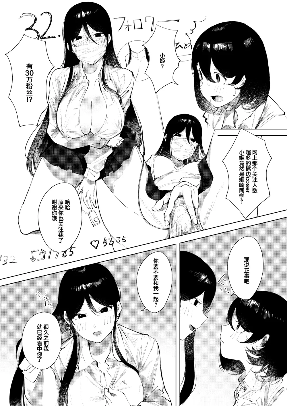 Page 5 of doujinshi Ura-Aka Baremashita