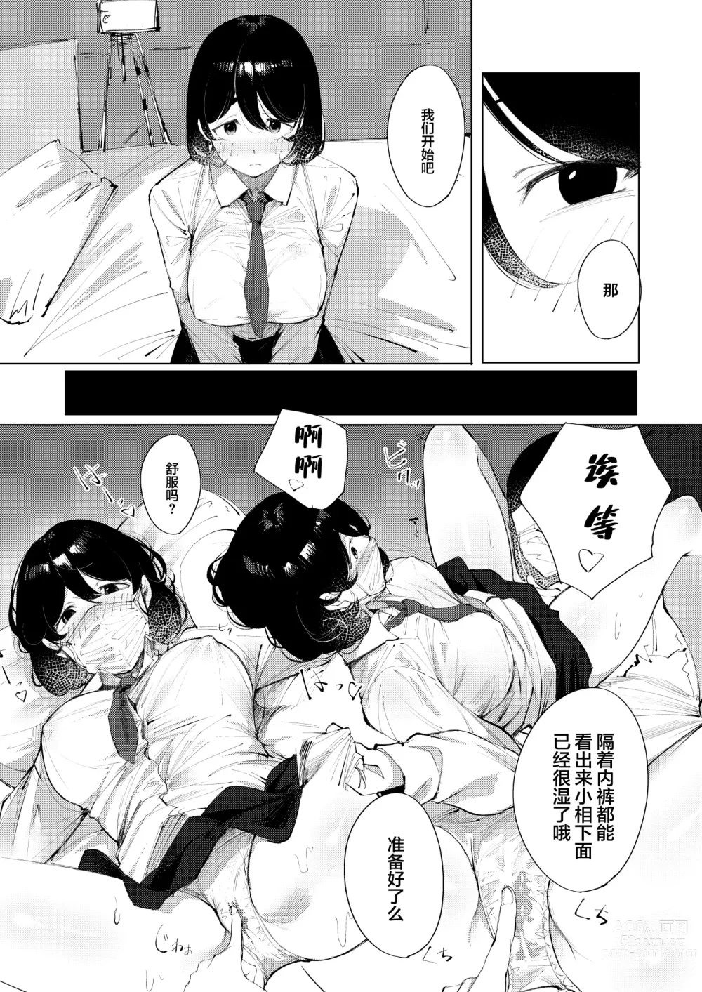 Page 7 of doujinshi Ura-Aka Baremashita