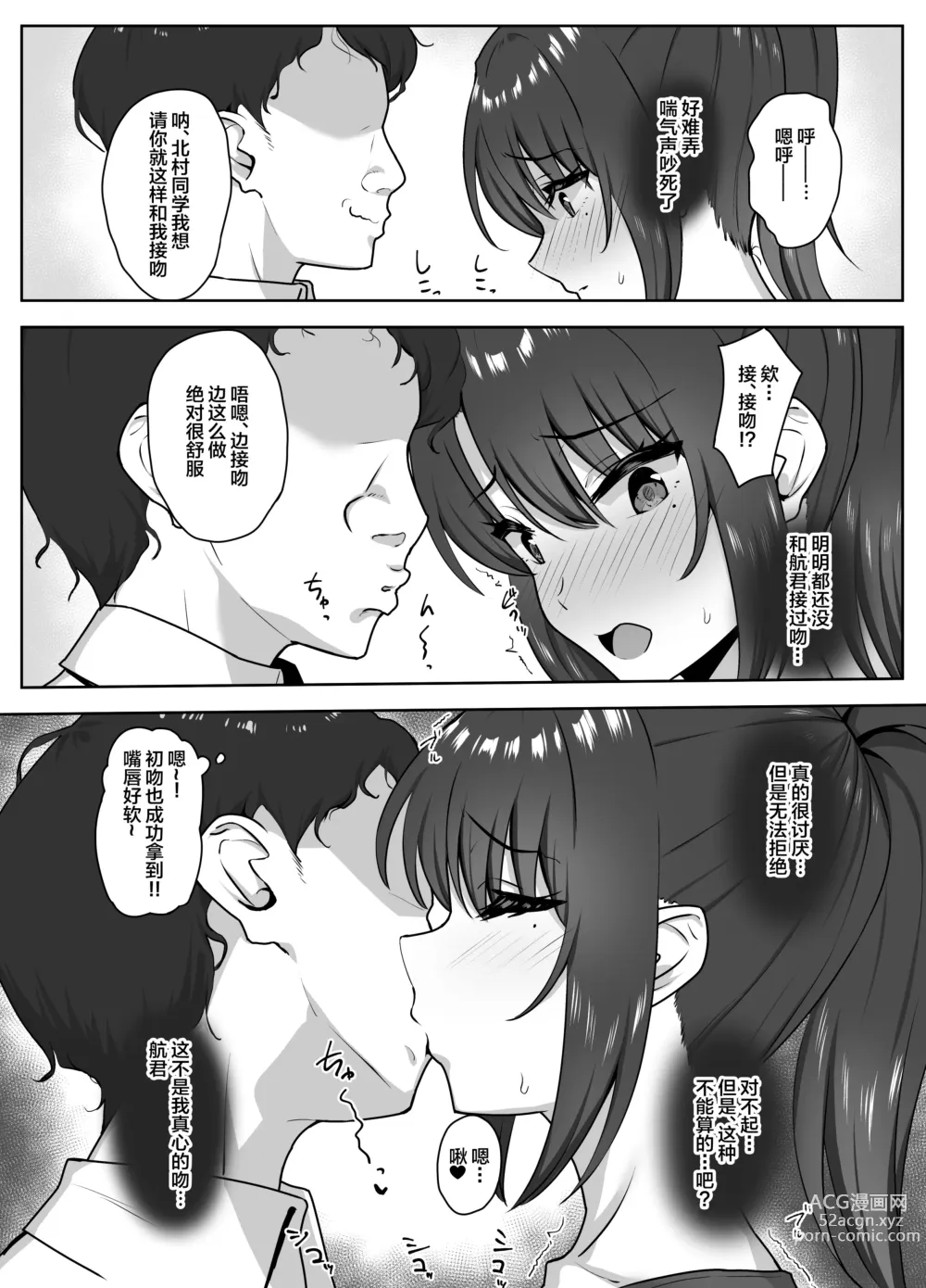 Page 17 of doujinshi Bukatsu-go wa Seishori gakari ‐Kanojo no Hajimete wa Boku no Mono‐