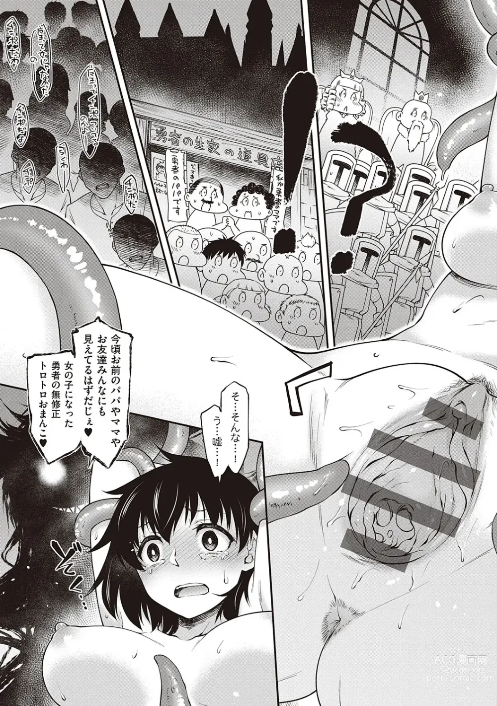 Page 104 of manga Sukebe Encounter