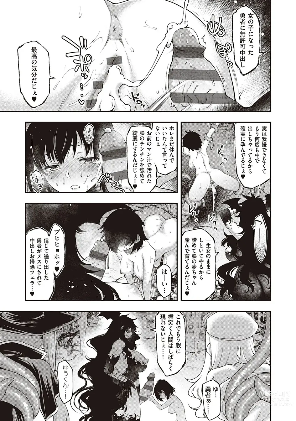 Page 112 of manga Sukebe Encounter