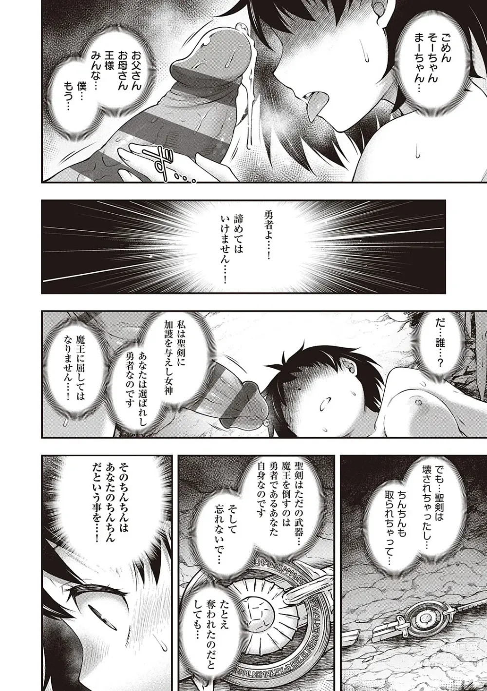 Page 113 of manga Sukebe Encounter