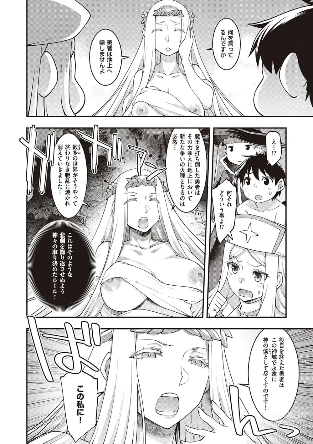 Page 127 of manga Sukebe Encounter