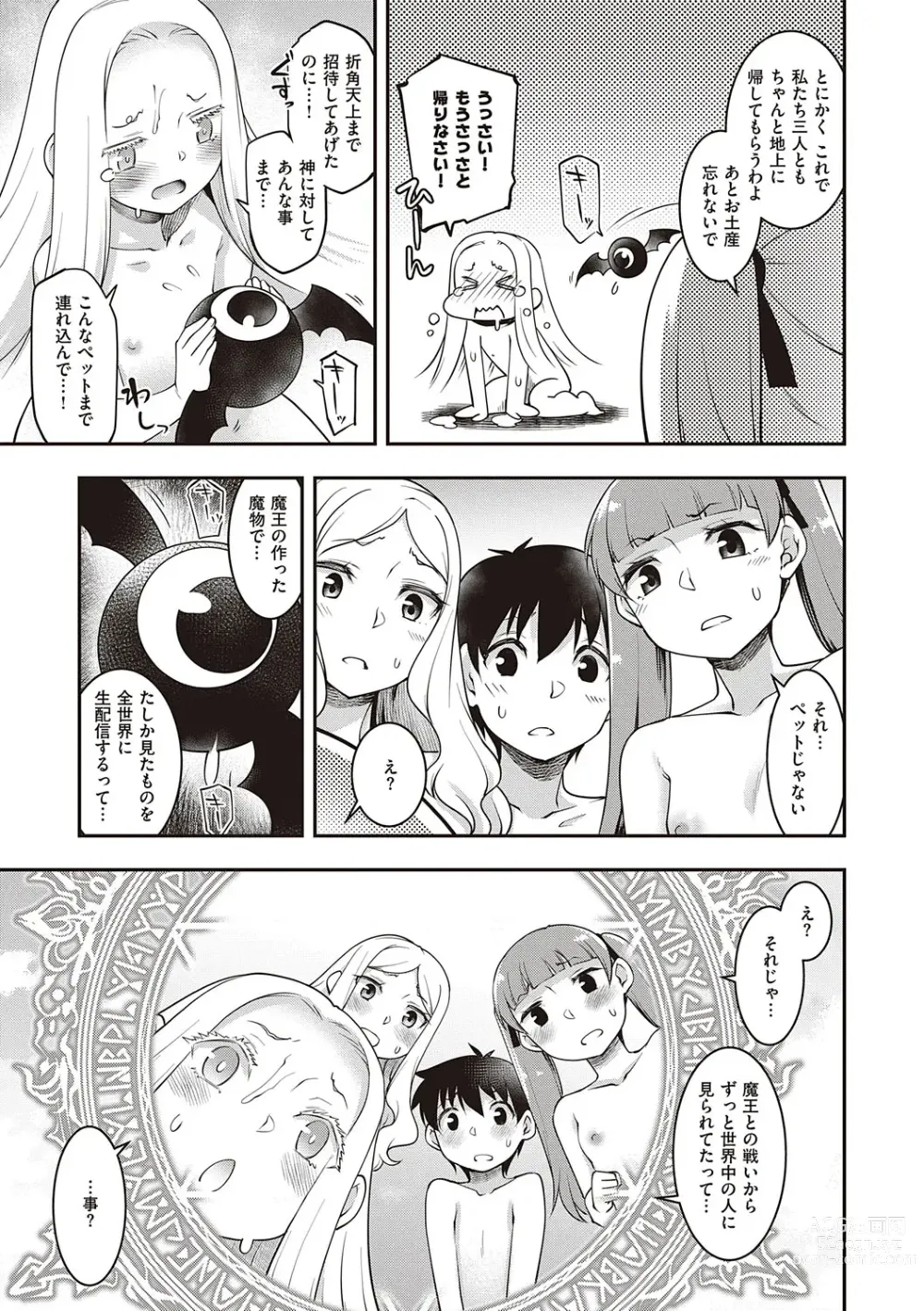 Page 154 of manga Sukebe Encounter