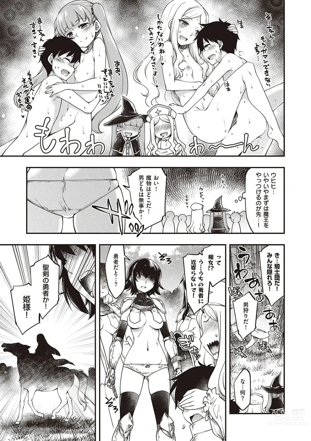 Page 30 of manga Sukebe Encounter