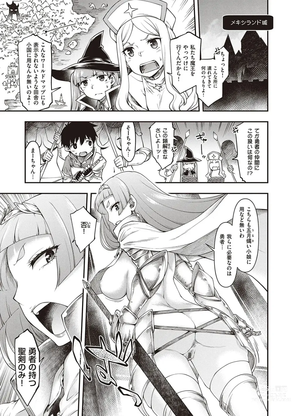 Page 32 of manga Sukebe Encounter