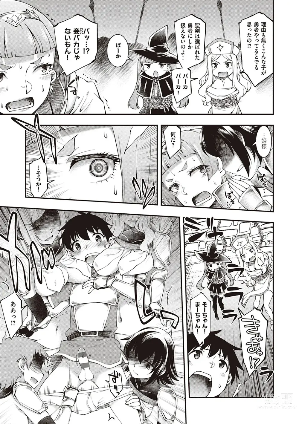 Page 34 of manga Sukebe Encounter