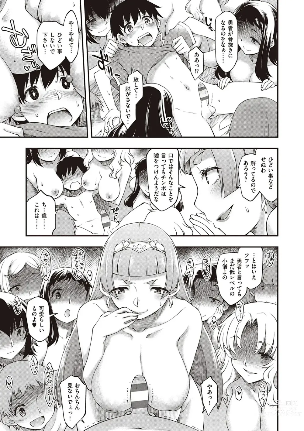 Page 36 of manga Sukebe Encounter