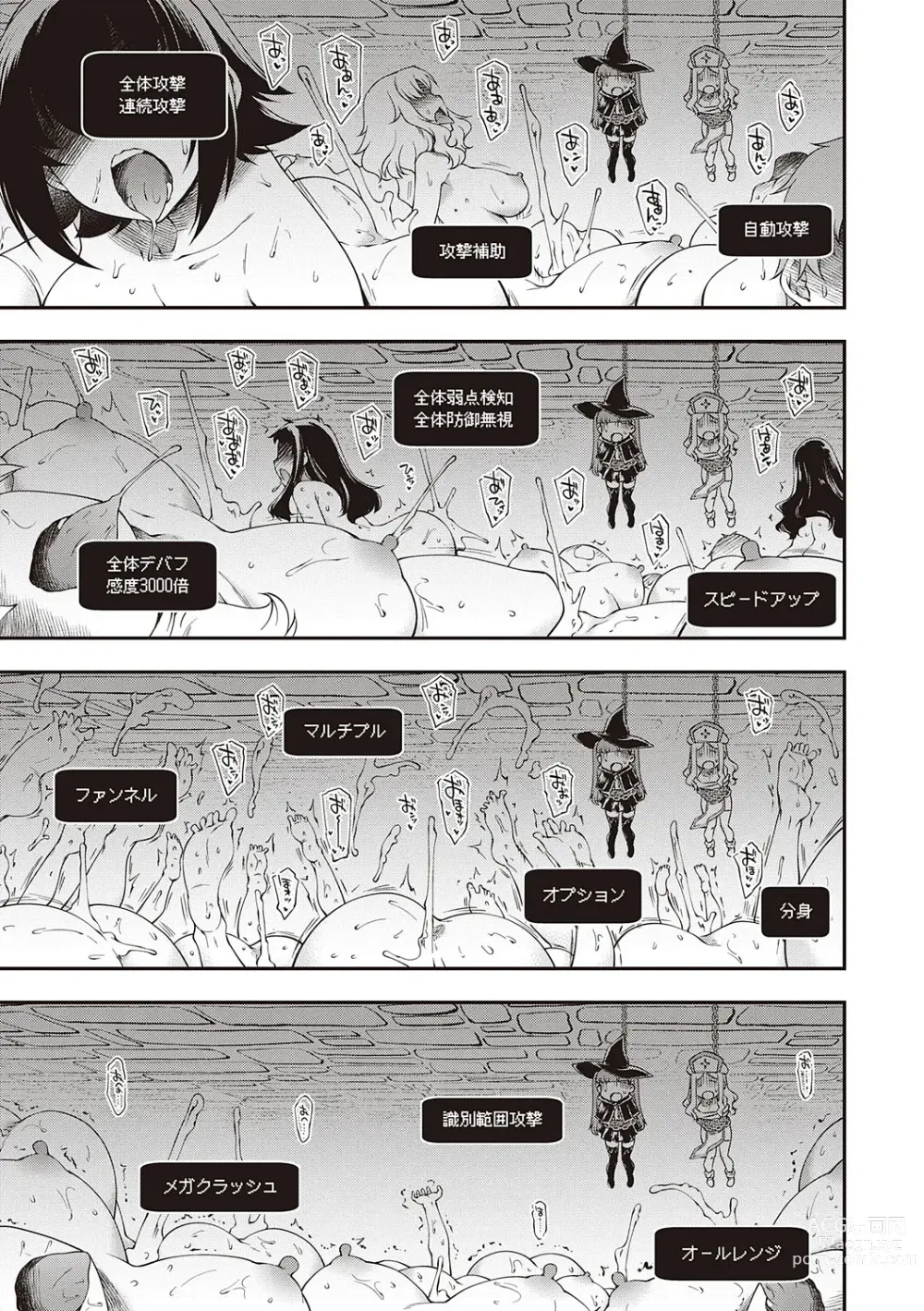 Page 48 of manga Sukebe Encounter