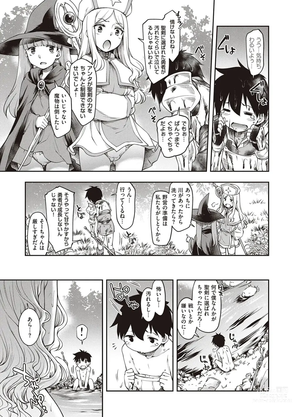 Page 6 of manga Sukebe Encounter