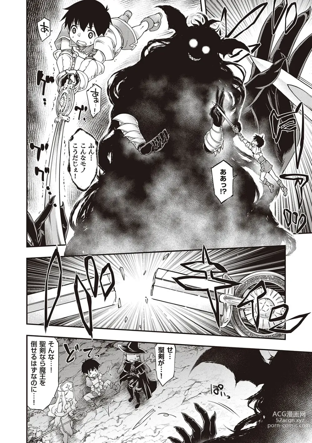 Page 93 of manga Sukebe Encounter