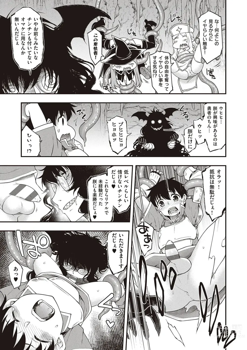 Page 96 of manga Sukebe Encounter