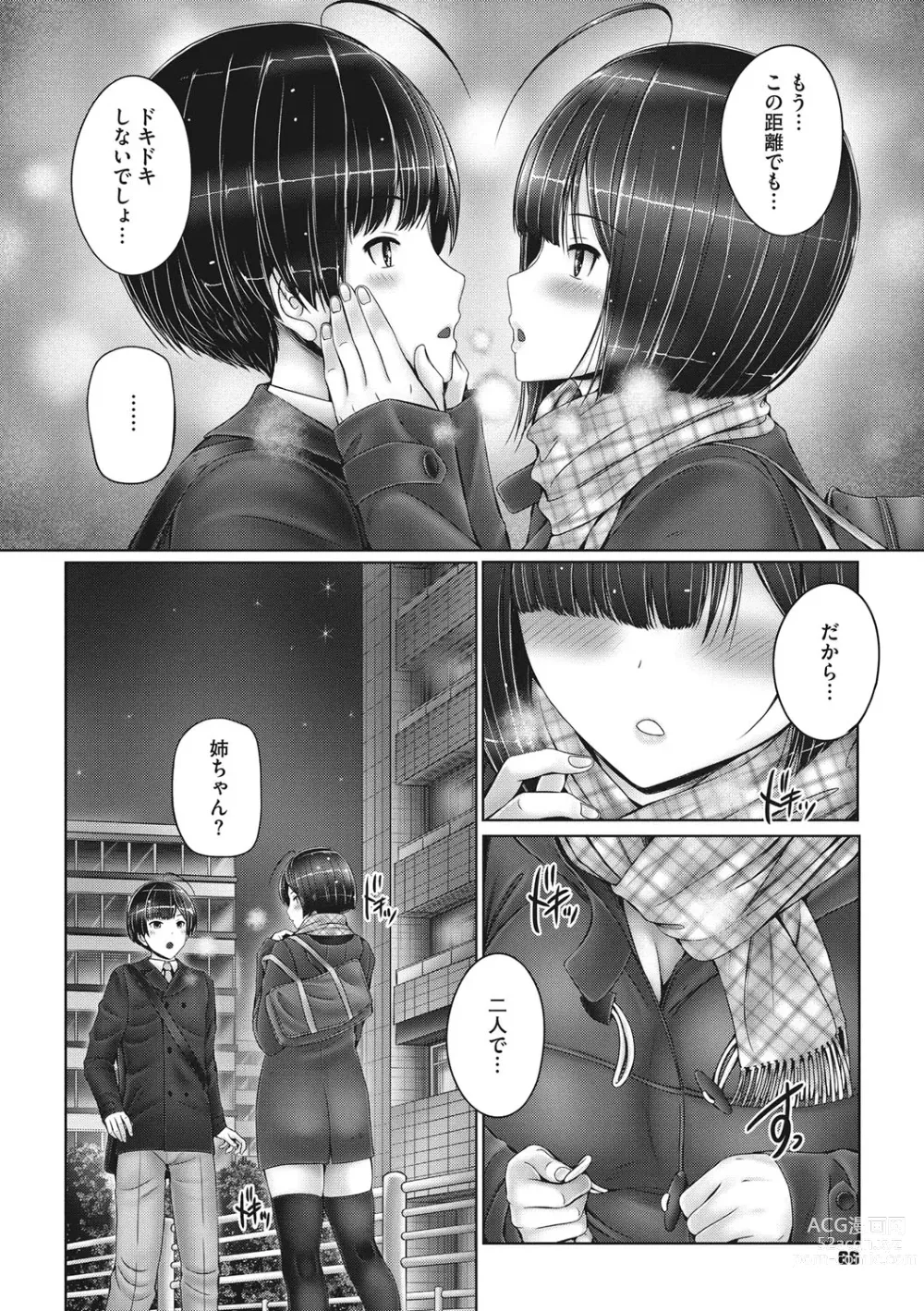 Page 65 of manga Kyoudai de Doki Doki Hojuu-chuu