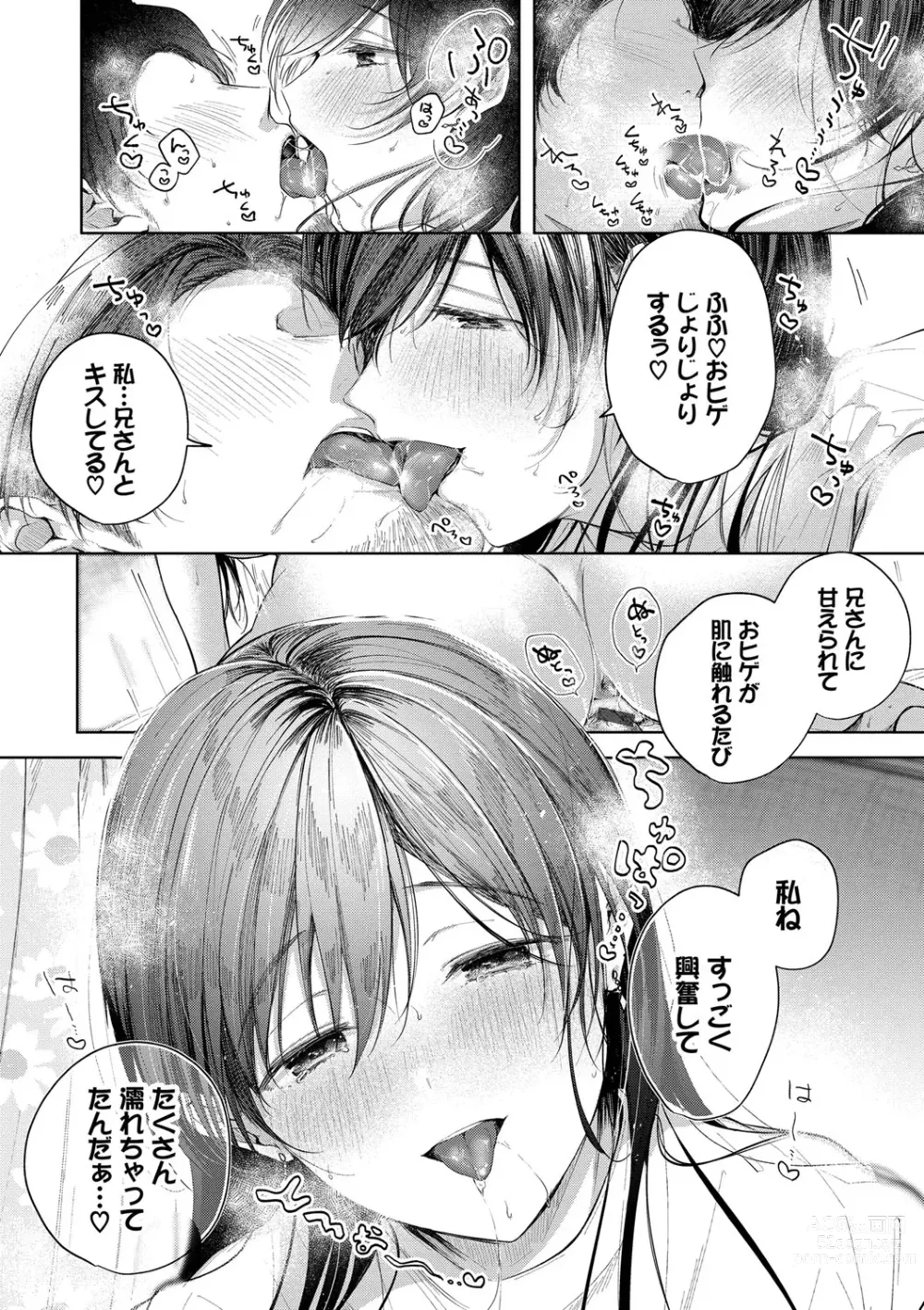 Page 125 of manga Ii mo Amai mo Kimi to Dake. - Youre the only one I love.